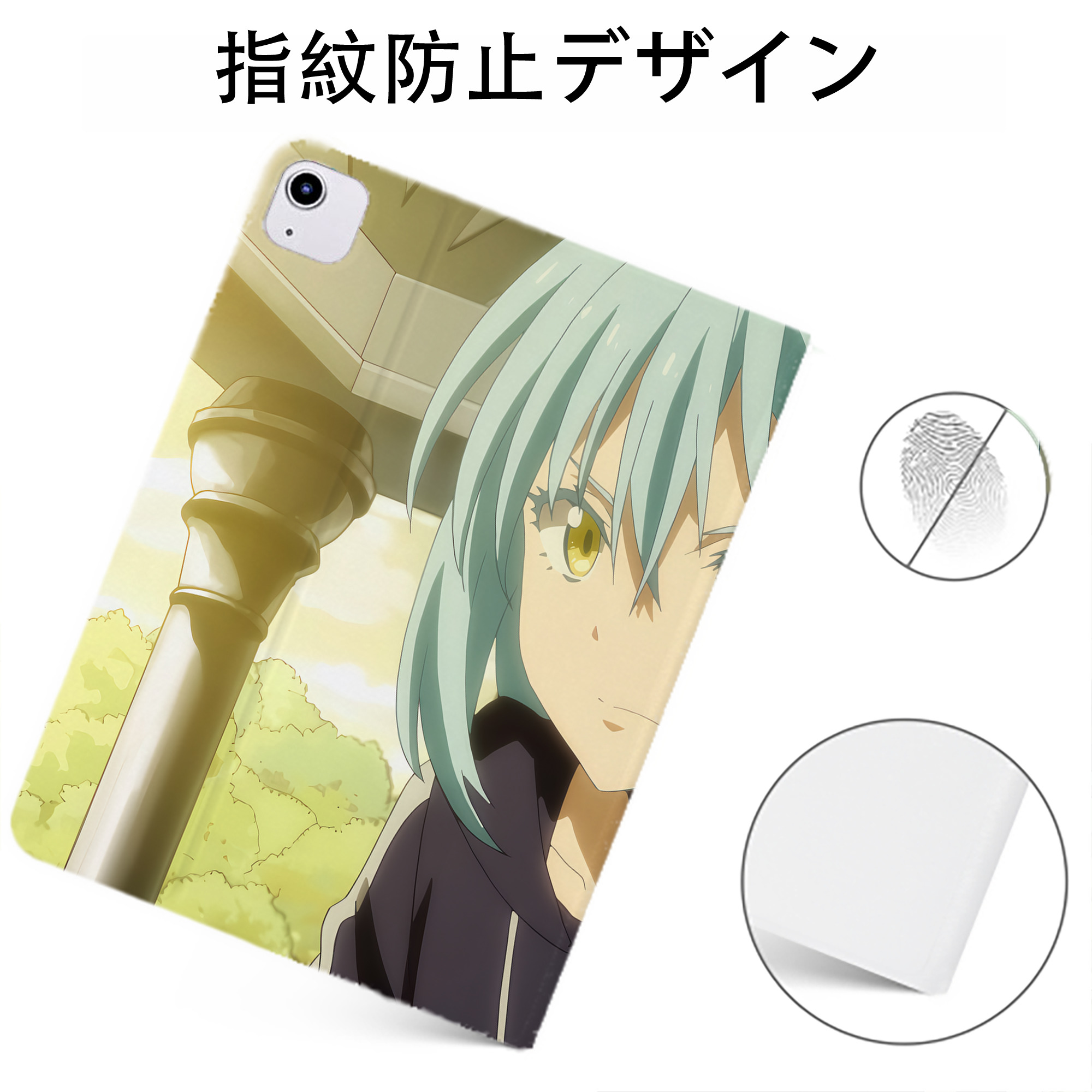 （画像用） 転スラ Regarding Reincarnated to Slime IPadケース ペンホルダー付き ブックスタイルデザイン